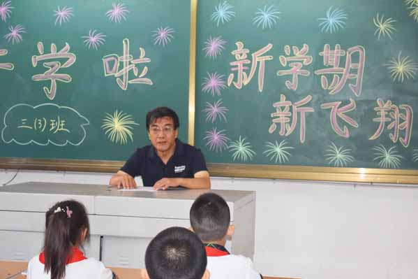 临汾市第三小学“开学第一课”童年岁月携手同行纪实