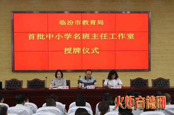 9位主持人分别是:临汾一中李晋,临汾三中郭会芳,霍州市第一中学李海
