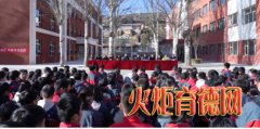 永和县关工委联合多部门开展校园法治教育活动