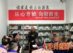 霍州市关工委开展心理健康讲座助力青年羁押人员重塑新生