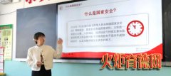 蒲县东关小学开展“全民国家安全教育日”主题班会活动 提升师生安全意识
