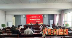 吉县关工委召开工作会议深入贯彻全市关工委会议精神