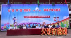 永和县城关第二小学举办《与“粽”不“童”庆双节和美少年乐翻天》庆“六一”活动