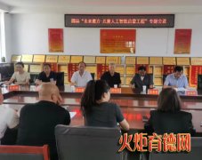 隰县启动＂未来魔方-儿童人工智能启蒙工程＂ 开创山区学前科技教育新局面