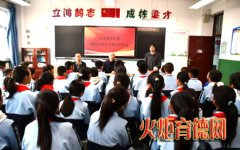 安泽县关工委“王光事迹报告会”走进校园激发青少年爱国情