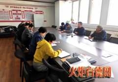 乡宁县关工委学习贯彻党的二十届四中全会精神专题会议召开 部署年末重点工作