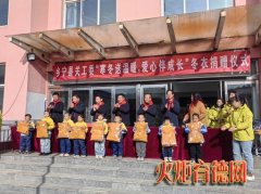 乡宁县关工委开展“寒冬送温暖 爱心伴成长”捐赠活动 为学生筑起冬日暖阳