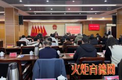蒲县关工委举办学习贯彻党的二十届四中全会精神培训班